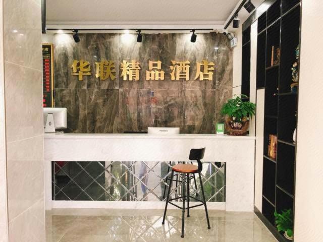 Shenzhen Hualian Boutique Hotel Exterior photo